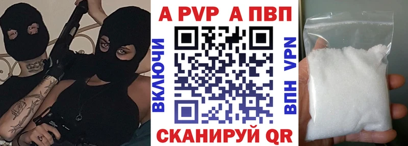 Купить закладки  Верхнеуральск  А ПВП Соль 