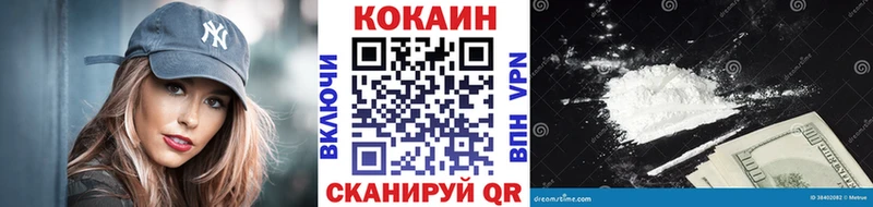 Купить закладки  Верхнеуральск  КОКАИН Columbia 