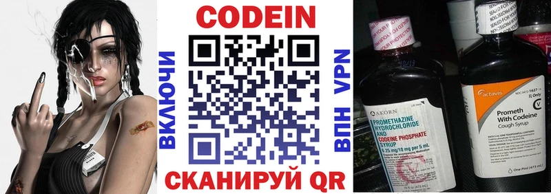 Кодеиновый сироп Lean Purple Drank Верхнеуральск