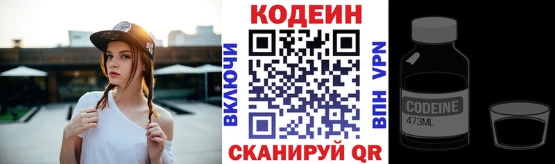 Купить  Верхнеуральск  Кодеиновый сироп Lean Purple Drank 