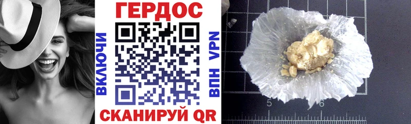 ГЕРОИН VHQ  Купить где  Верхнеуральск 