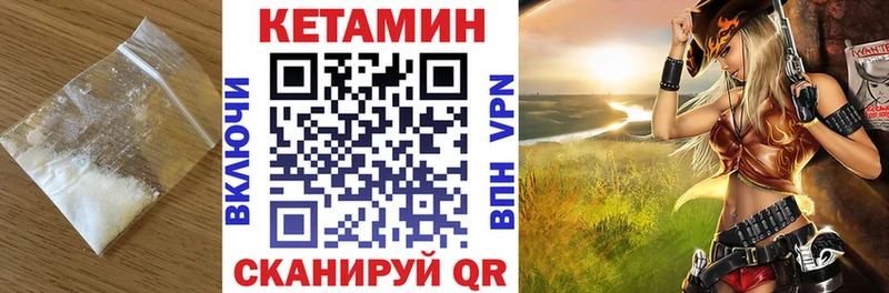 Купить закладки  Верхнеуральск  КЕТАМИН VHQ 