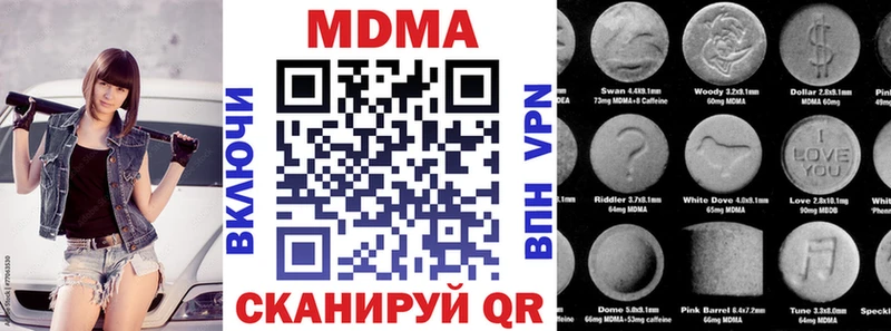 Купить закладки  Верхнеуральск  MDMA VHQ 